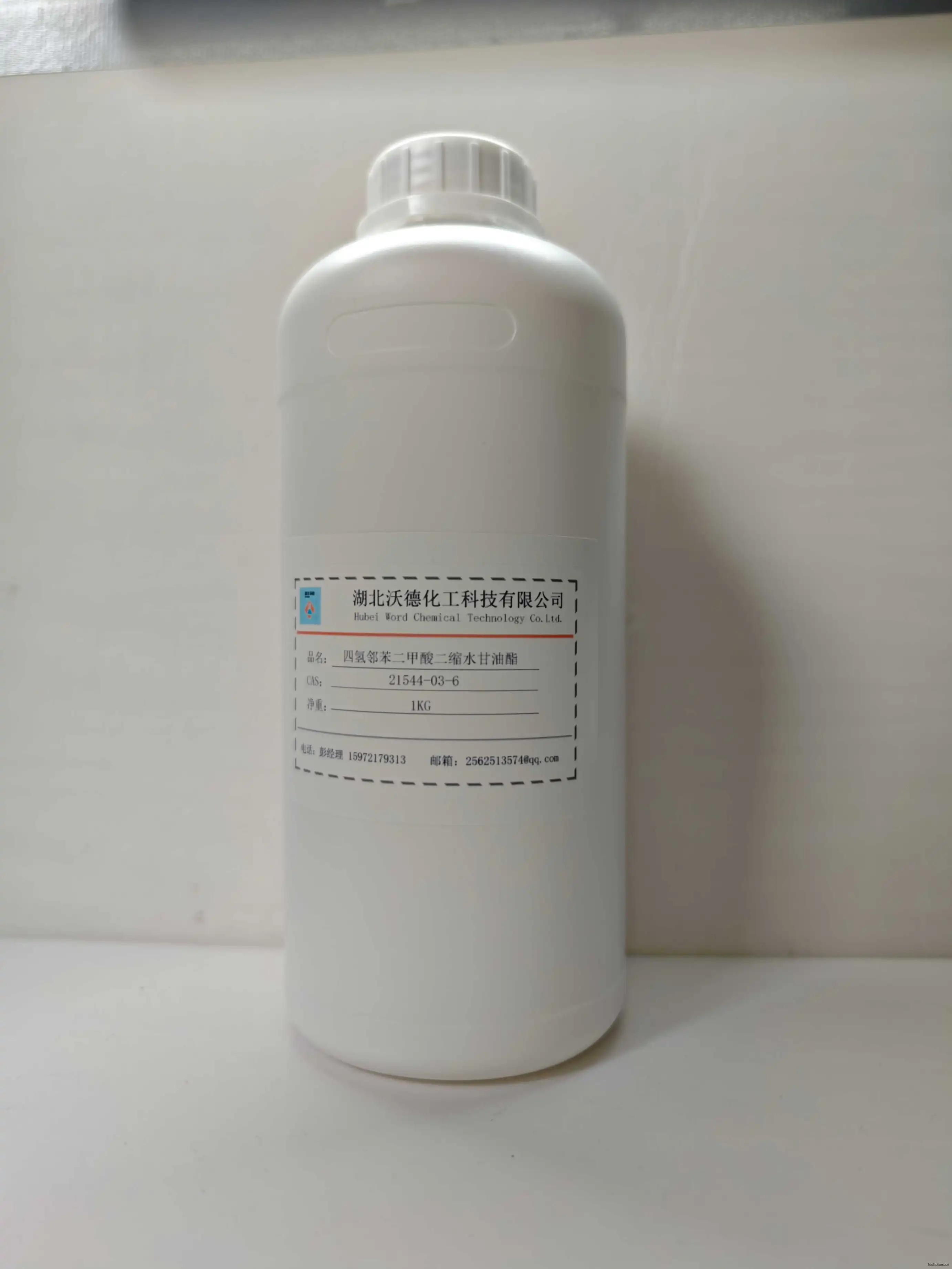 四氢邻苯二甲酸二缩水甘油酯.jpg