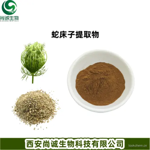 蛇床子提取物1.png