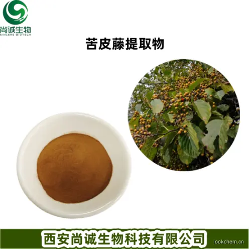 苦皮藤提取物.png