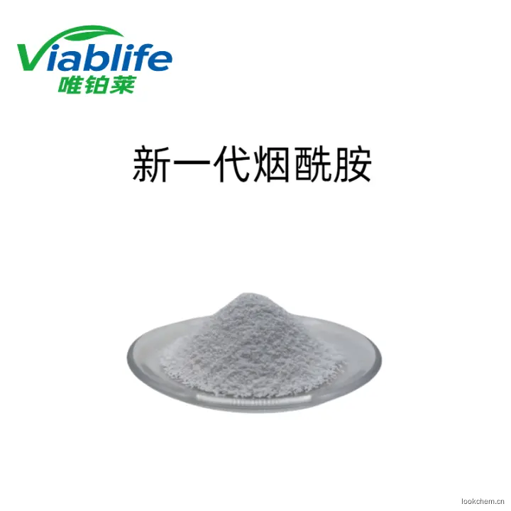新一代烟酰胺.png