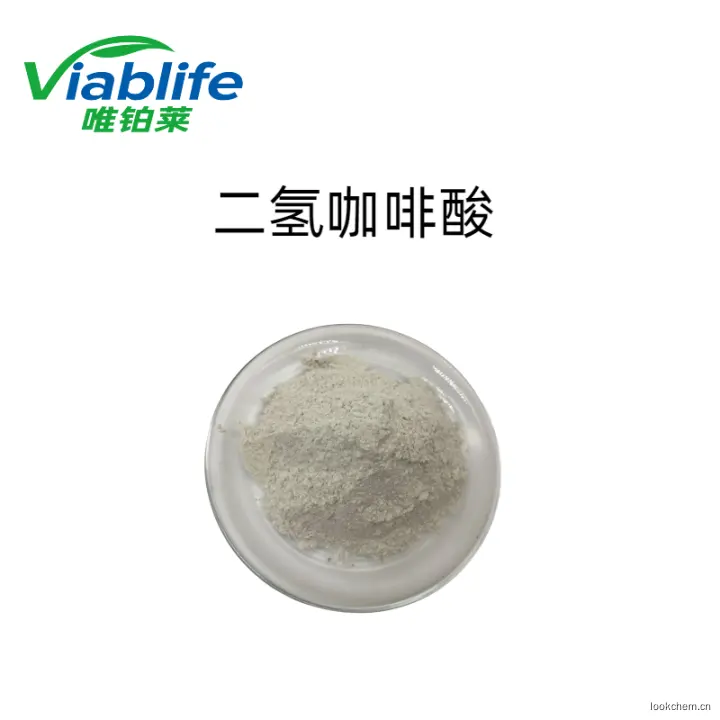 二氢咖啡酸.png