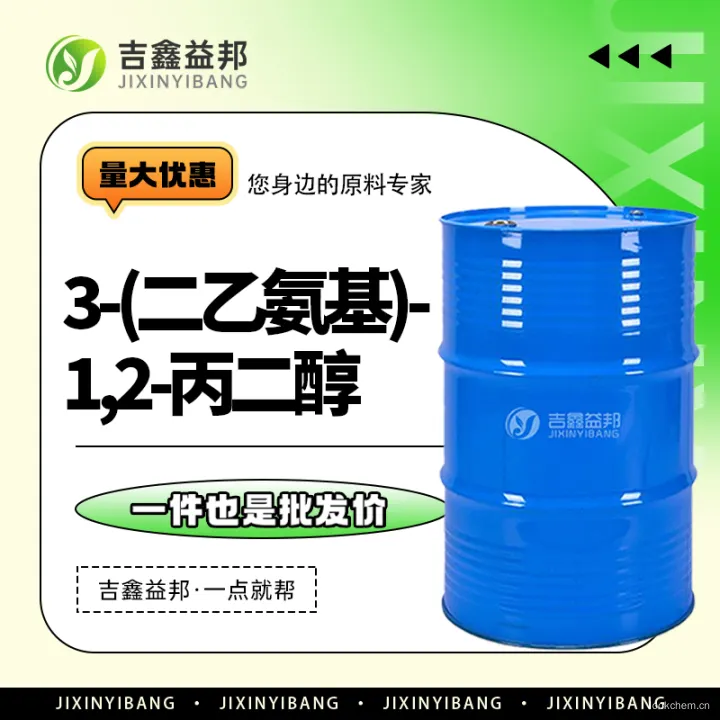 3-(二乙氨基)-1,2-丙二醇.jpg