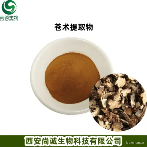 仓术提取物.png