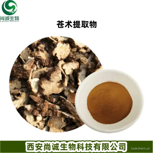 仓术提取物1.png
