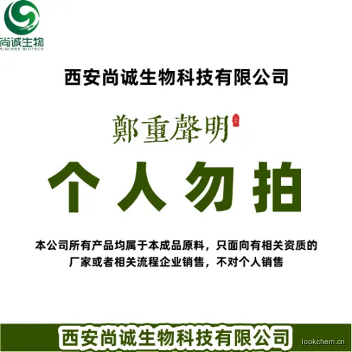 个人勿拍.png