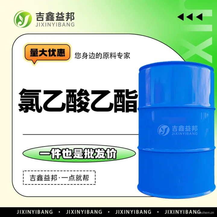 氯乙酸乙酯1.jpg