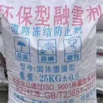 融雪剂.jpg
