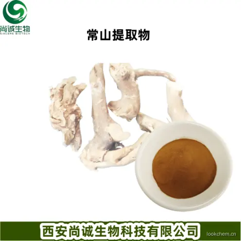 常山提取物1.png
