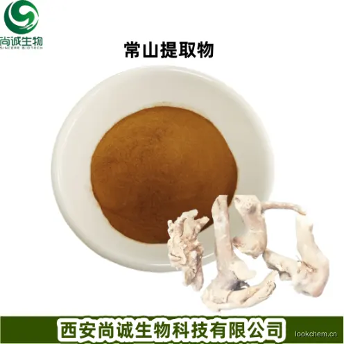 常山提取物.png