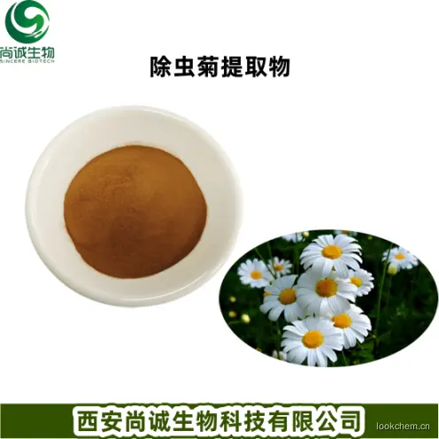 除虫菊提取物1.png