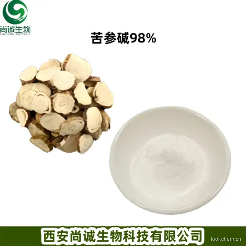 苦参碱98%-1.png