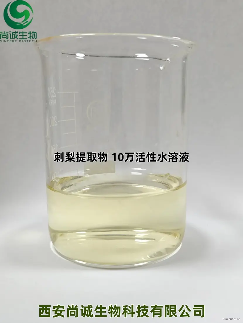 刺梨提取物  SOD十万活性溶解性.jpg