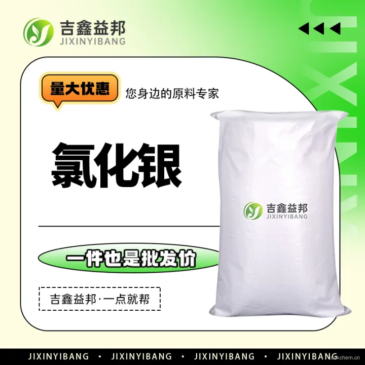 氯化银3.jpg