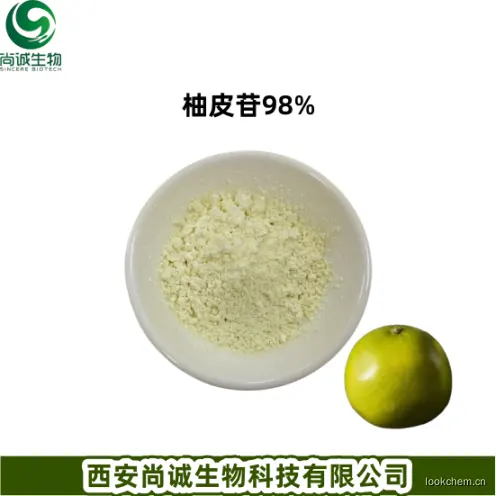 柚皮苷98% 尚诚生物.png