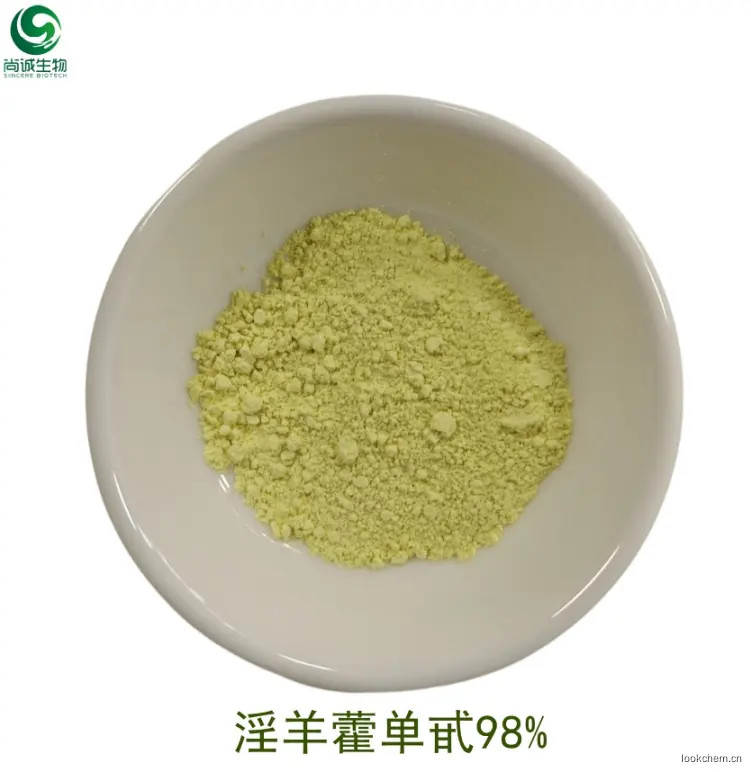 淫羊藿单甙98%.jpg