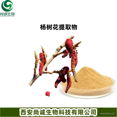 杨树花提取物1.png