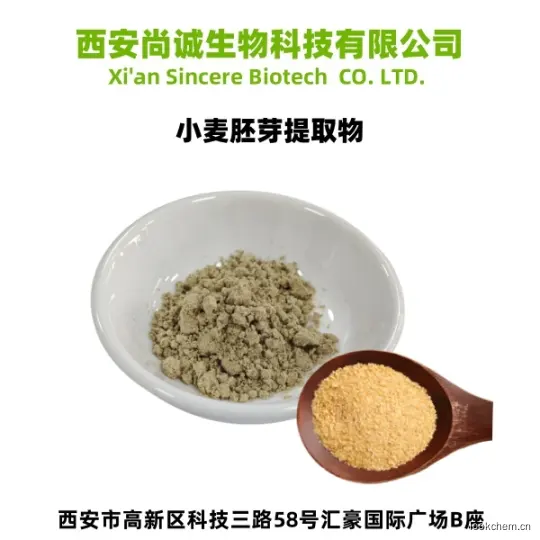 小麦胚芽提取物.jpg