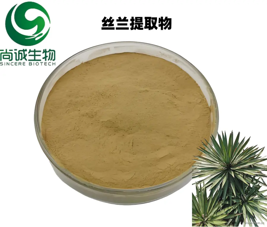 丝兰提取物1.png