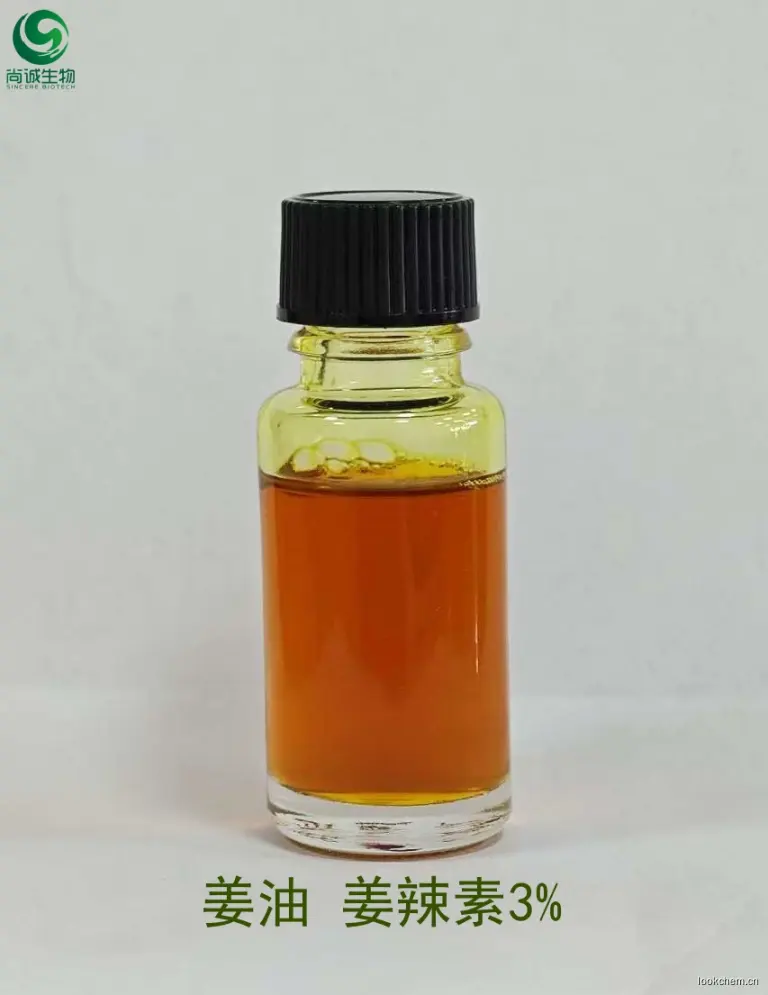 水溶姜油 3%姜辣素.jpg