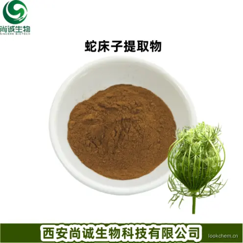 蛇床子提取物2.png