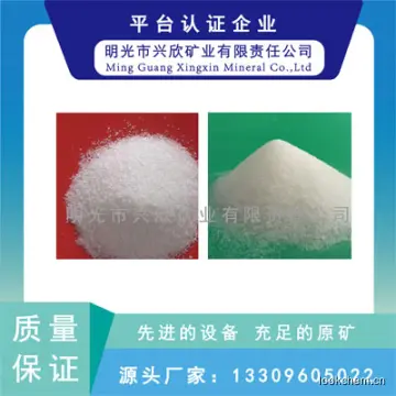 脱色白砂.jpg