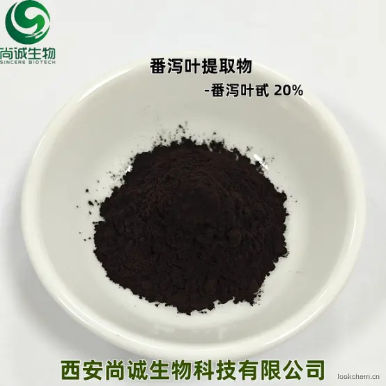 番泻叶提取物 番泻叶甙20% 尚诚生物.png