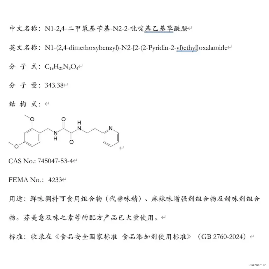 FEMA 4233基本情况介绍.png