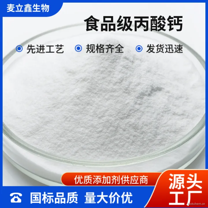 丙酸钙主图3.jpg