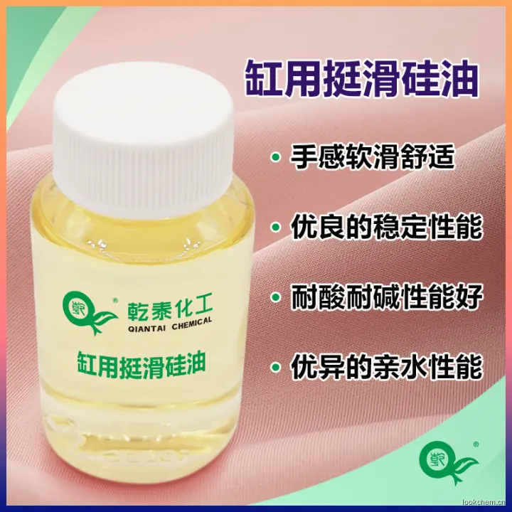 缸用挺滑硅油800 拷贝.png