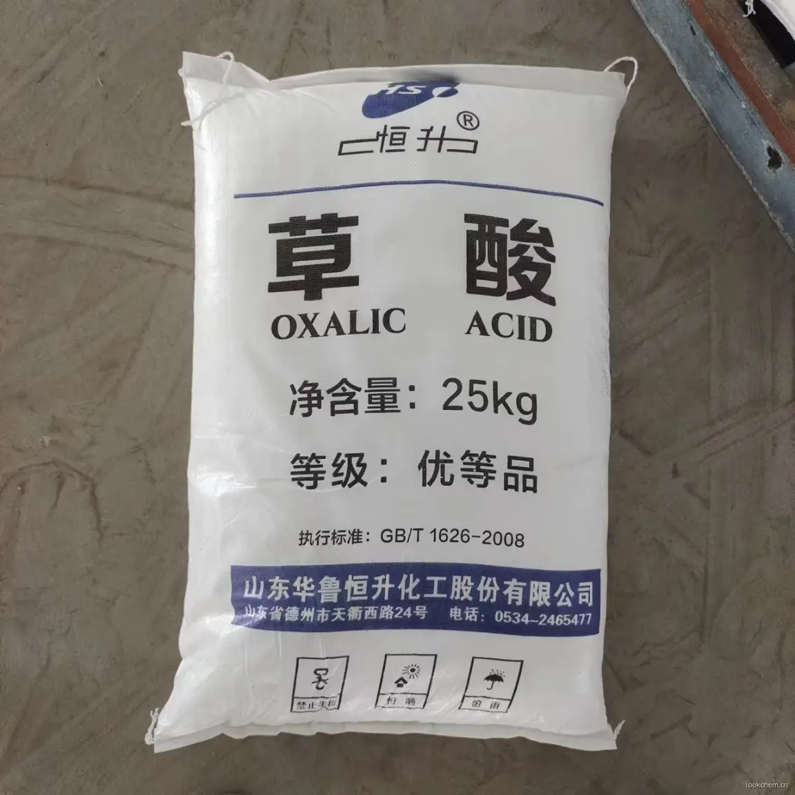 华鲁草酸.jpg