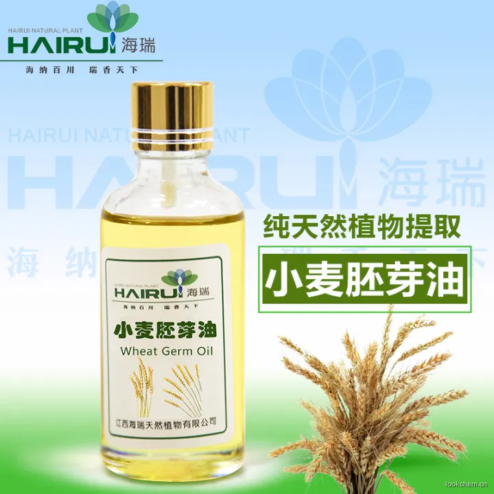 小麦胚芽油.jpg