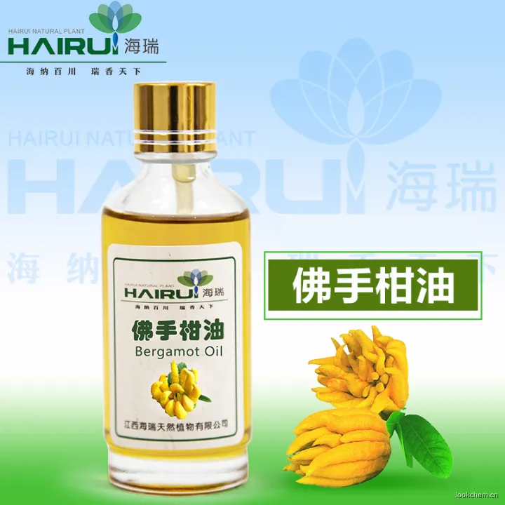 佛手柑油.jpg
