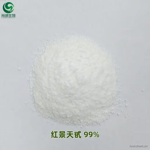 红景天甙 99% 尚诚生物.png