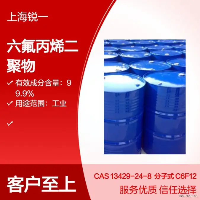 六氟丙烯二聚物 CAS13429-24-8 工业用溶剂 25kg桶1.jpg
