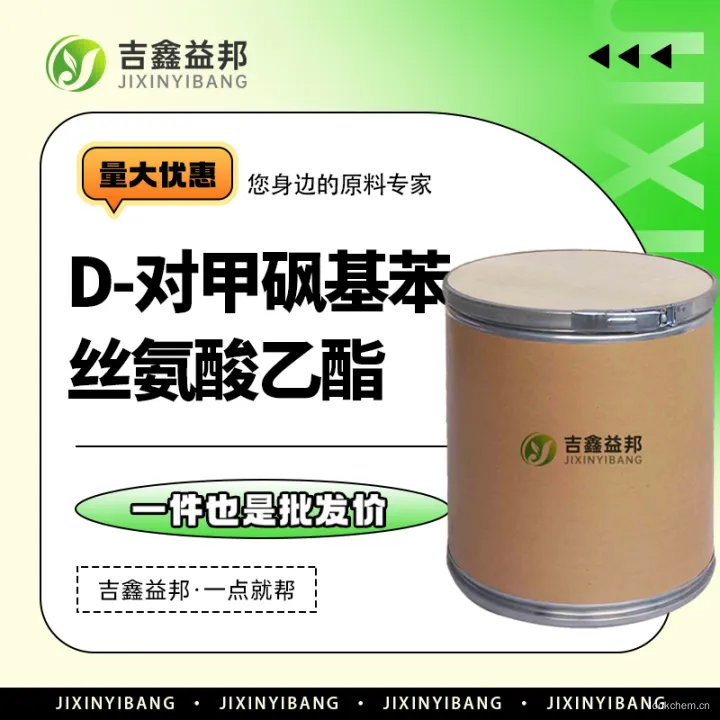 D-对甲砜基苯丝氨酸乙酯1.jpg