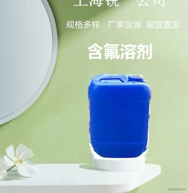 十氟-3-甲氧基 4-(三氟甲基)-戊烷 国产电子氟化液 替代3M 73001.jpg