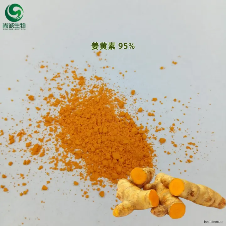姜黄提取物.jpg