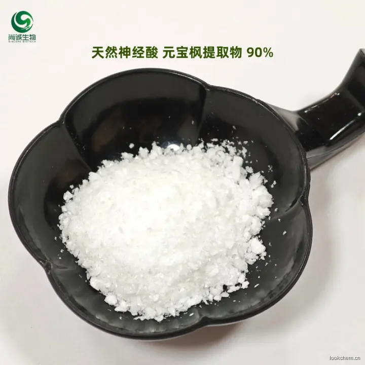 神经酸 元宝枫提取物 尚诚生物.jpg