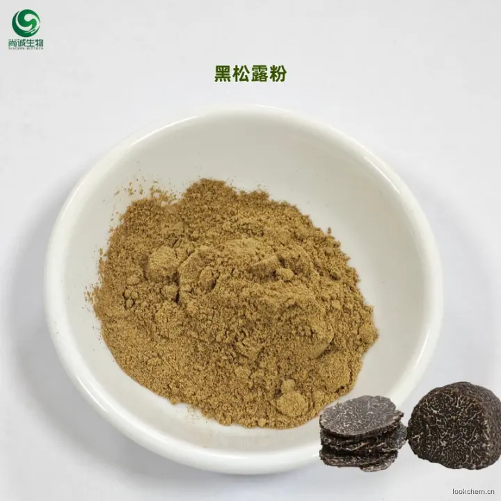 黑松露粉 尚诚生物.jpg