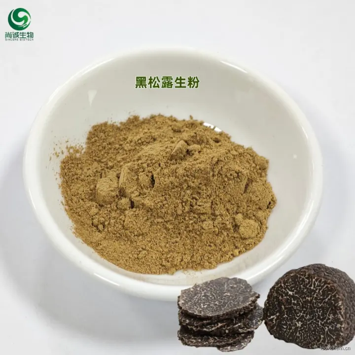 黑松露粉 尚诚生物1.jpg