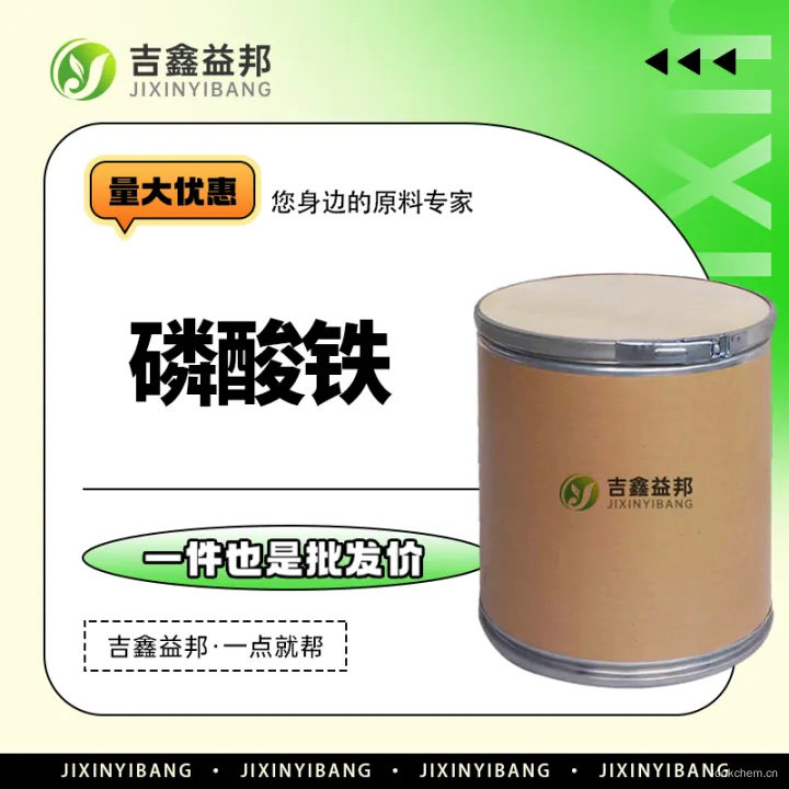 磷酸铁1.jpg