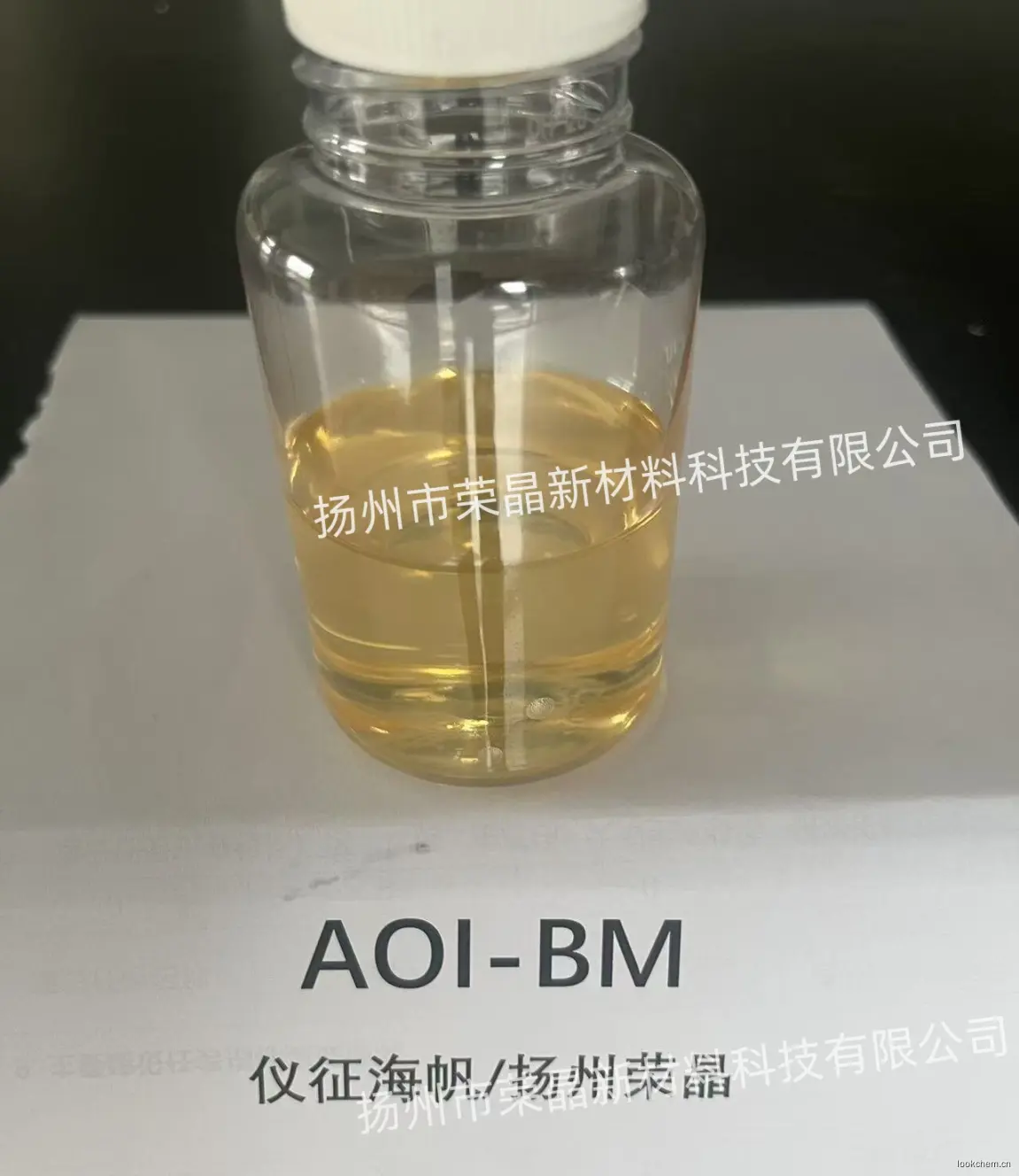 封闭型异氰酸酯丙烯酸乙酯  AOI-BM：535975-56-5.jpg
