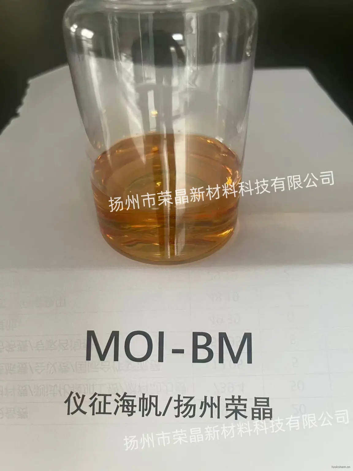 封闭型异氰酸酯甲基丙烯酸乙酯  MOI-BM：78279-10-4.jpg