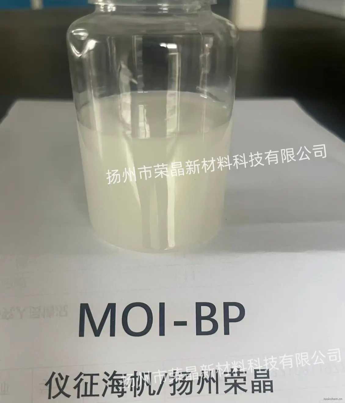 封闭型异氰酸酯甲基丙烯酸乙酯  MOI-BP：217437-44-0.jpg