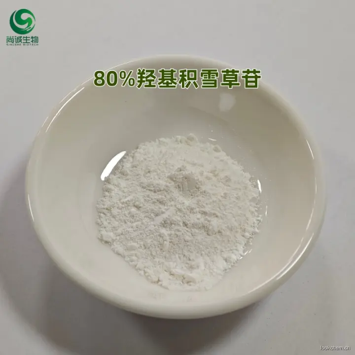 80%羟基积雪草苷.jpg