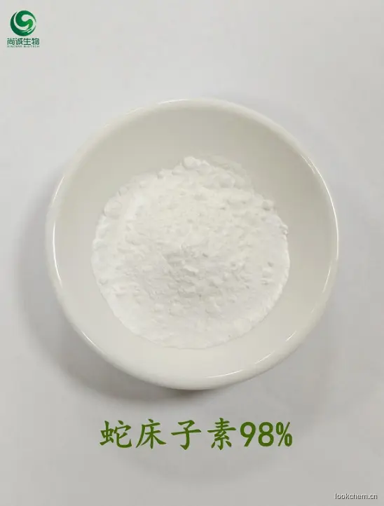 蛇床子素98%.jpg