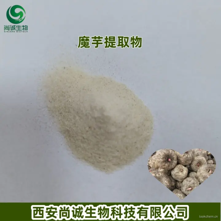 魔芋提取物 葡甘聚糖 90%.jpg