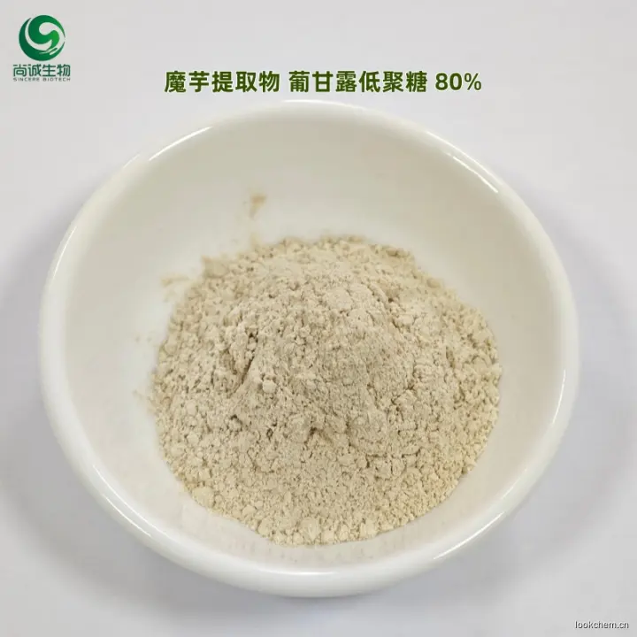 魔芋葡甘露低聚糖80%.jpg