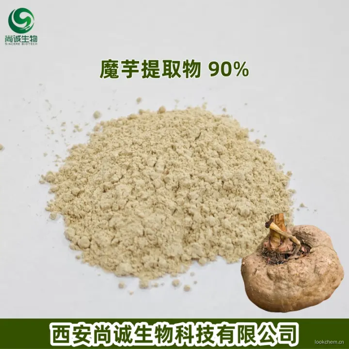魔芋提取物 葡甘露低聚糖 80%.jpg