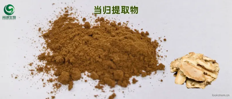 当归提取物 藁本内酯 1%-4.jpg